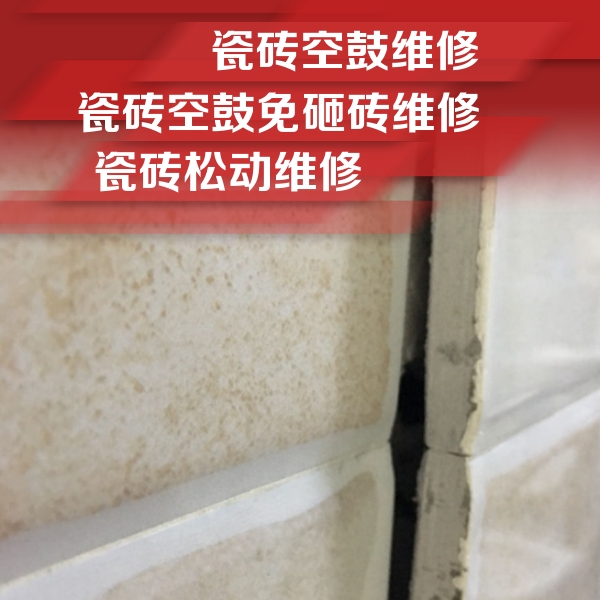巴中市瓷砖空鼓维修公司分享瓷砖胶薄贴法的具体操作步骤